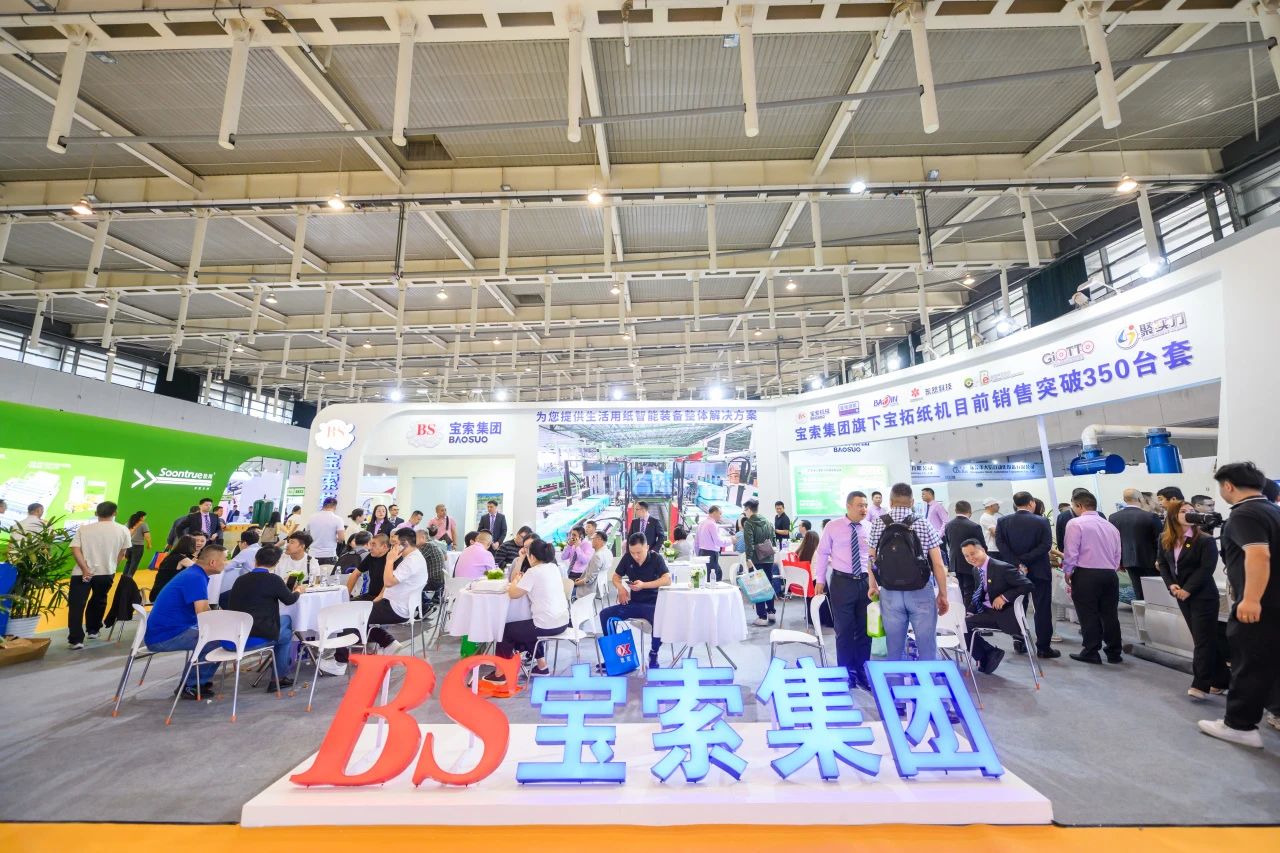 【寶索企業(yè)集團(tuán)】相約南京，共襄盛舉，擘畫未來(lái)！